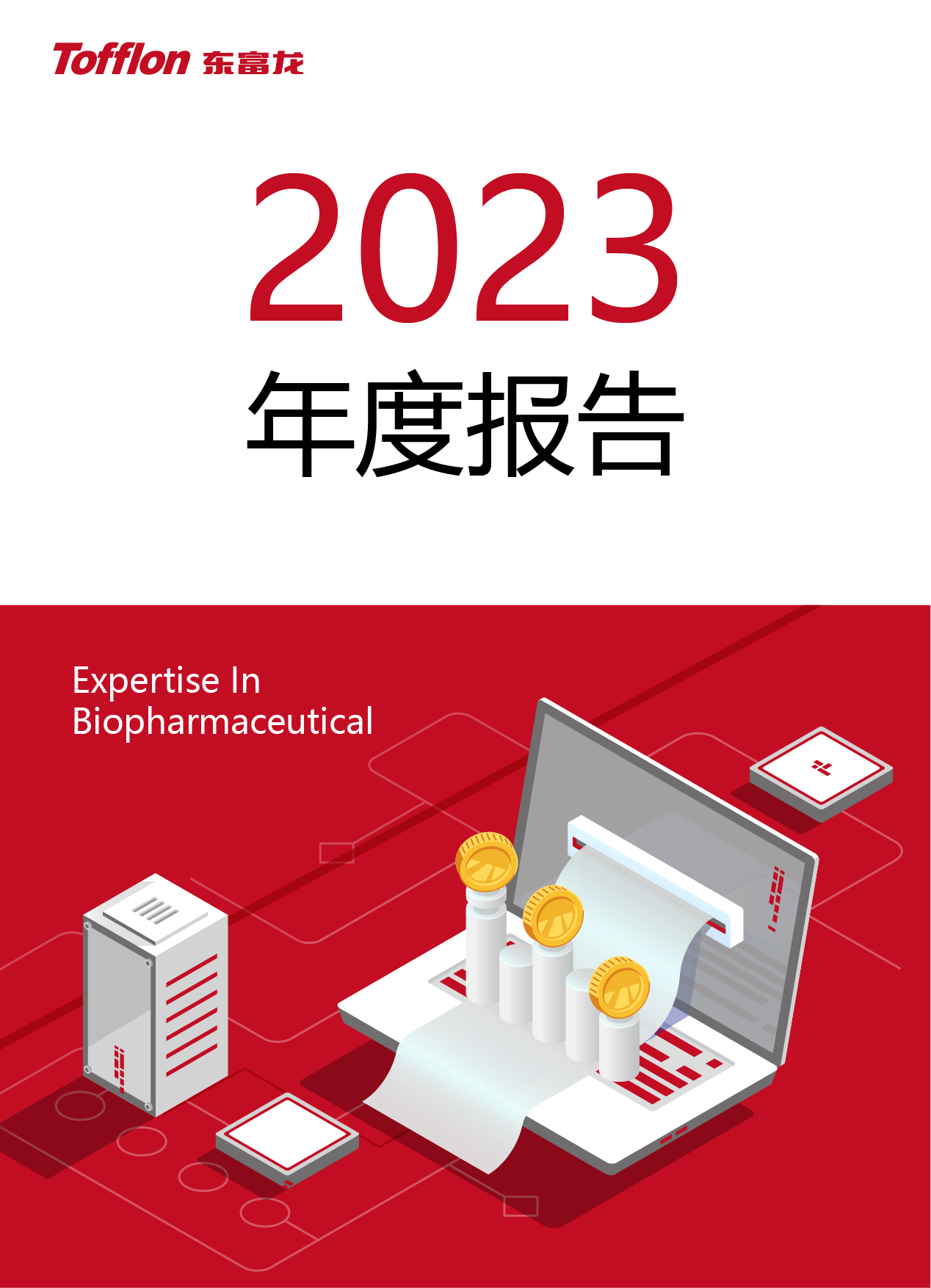 東富龍科技集團股份有限公司